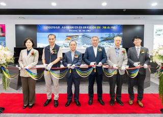 중부발전, AI 기반 위협 대응 강화 위한 사이버안전센터 확장