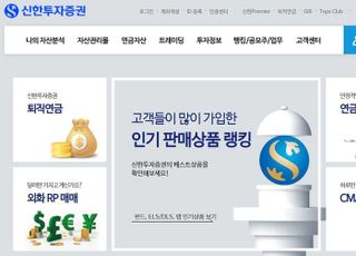 신한투자증권, 해외 레버리지 ETF 사전교육 이벤트