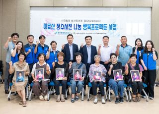 경기평택항만공사, 어르신 장수 사진 봉사로 ‘ESG 나눔 경영’실천
