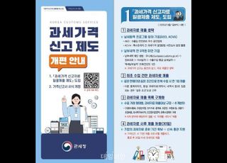 관세청, 수입물품 과세자료 일괄 제출…참여율 72%