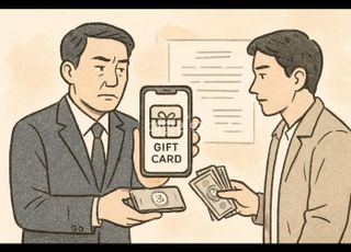 날짜 지난 ‘신유형 상품권’…환불·양도 강화된다[D:로그인]