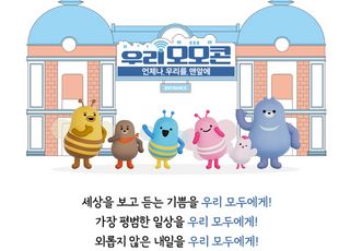 "일방적 기부는 옛말"...은행권, 가을 축제로 '상생금융' 활짝