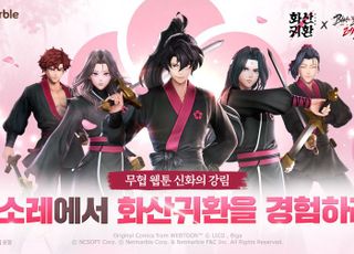 넷마블 '블소 레볼루션', 네이버웹툰 '화산귀환'과 협업 예고