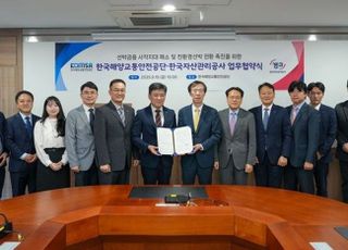 KOMSA, 캠코와 친환경 선박 지원 업무협약