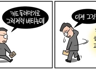 KT·롯데카드 '연쇄 해킹'… 내 정보 정말 괜찮나 [D-시사만평]