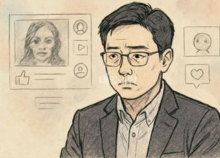 전 한국사 강사의 계속되는 합성 사진...문제 안 될까?