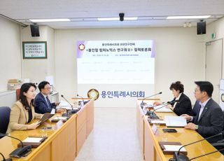 용인 의원연구단체 '용인형 컬처노믹스 연구회Ⅱ', 정책토론회 개최