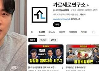 '극우 대표 채널' 가세연이 쇼핑몰로 변신? 무슨 일이...