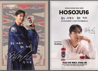 세븐일레븐, 가수 장민호와 신개념 전통주 '호소주' 출시