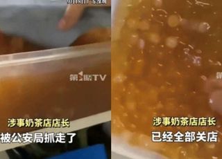 [영상] 토핑통에 슬리퍼 넣고, 맨손으로 집고...밀크티 가게 논란