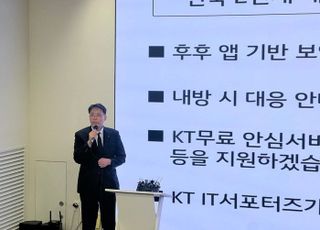 KT 소액결제 ‘서초·동작·일산’까지 털렸다…"전수조사 필요"