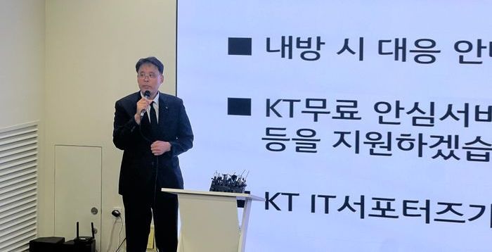 KT 소액결제 '서초·동작·일산'까지 털렸다…"차단 이후 추가 발생 없어"