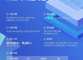 IPA, 항만 근로자·소상공인…AI 기초교육 지원