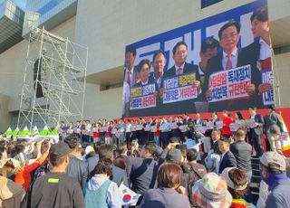 [현장] 7만 군중 앞에서 "李정권 끝장내자" 외친 국민의힘…"야당탄압 독재정치 멈춰라"