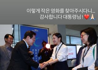 고아성 "이재명 대통령님! 감사합니다♥"...글 올린 이유는?