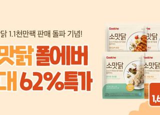 굽네몰, ‘소맛닭’ 1100만 팩 판매 돌파… ‘소맛닭 폴에버’ 프로모션 진행