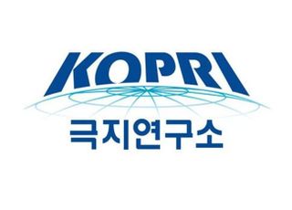 [인사] 극지연구소