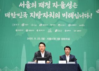 서울시·자치구 "서울만 불합리한 국비 차등보조 개선하라" 공동선언