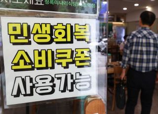 2차 민생회복 소비쿠폰 신청 시작