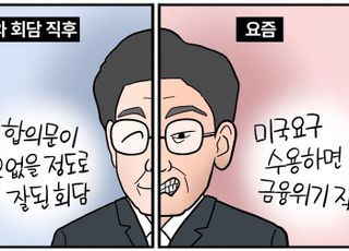 李대통령 "美요구 수용 시 금융위기 올 것"… '잘된 회담'이라더니? [D-시사만평]
