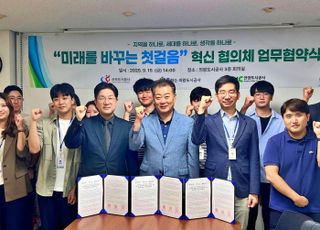 안양도시공사, 경기남부 3개 도시공사 청년 혁신협의체 출범
