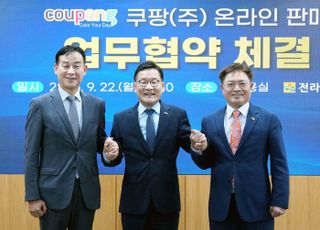 쿠팡, 전남도청∙상인연합회와 전통시장 디지털 전환 협력