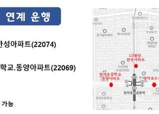 구리시, 2025 구리 코스모스 축제 기간 마을버스 연장 운행