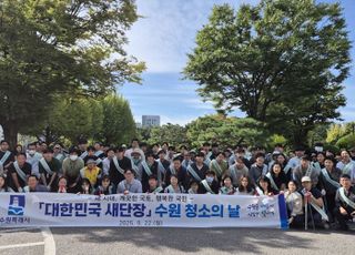 이 대통령 APEC 앞두고 '새단장 주간' 제안에…수원특례시, 인계동 일대 대청소