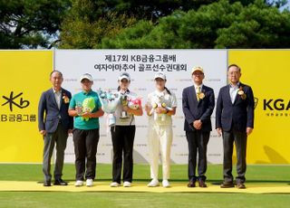 ‘새로운 별 누구?’ 제18회 KB금융그룹배 여자아마추어골프선수권대회 개막
