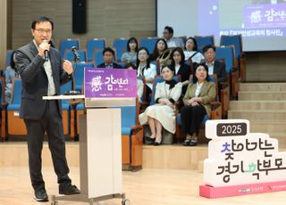 임태희 경기교육감 "선한 영향력 체험이 자연스러운 인성교육의 과정"