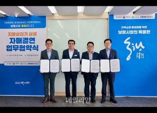 기재부-보령시-해양환경공단-한국환경공단, 자매결연