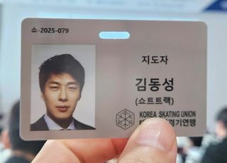 공사장 일하던 쇼트트랙 김동성, 지도자 자격증 땄다