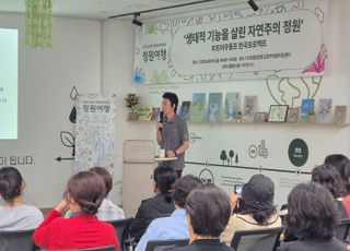 남양주시, ‘2025 남양주 정원문화박람회’ 앞두고 시민정원사 특강 진행