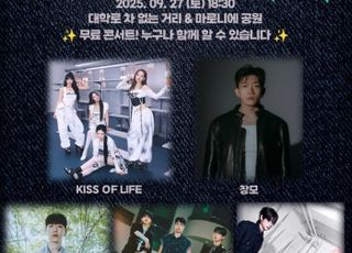 서울 종로구, 9월27일 대학로서 청년의 날 축제