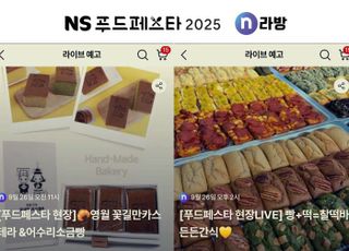 NS홈쇼핑, NS푸드페스타서 라이브커머스 제작지원 사업 방송