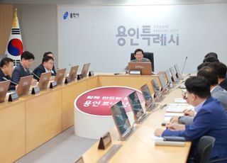 용인특례시, 2026년 주요 정책 추진을 위한 보고회 개최