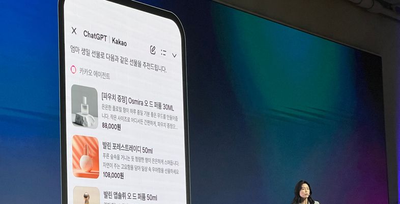 카카오 "10월부터 카카오톡서 챗GPT 지원한다"