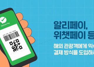 수원특례시, '중국 관광객 유치' QR(큐알) 간편결제 시스템 활용법 홍보
