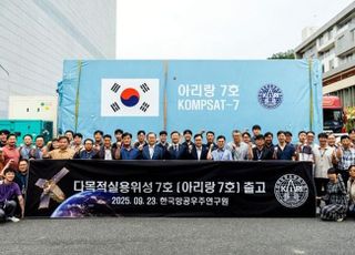 우주청 “초고해상도 아리랑 7호, 발사 위해 남미로 출발”