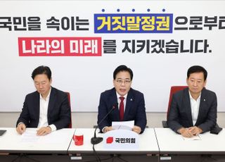 송언석 국민의힘 원내대표, 취임 100일 기자간담회