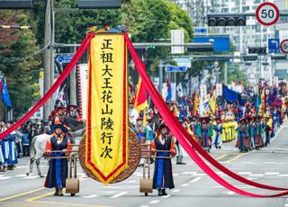 '8일간의 축제' 수원화성문화제, 글로벌 축제로 도약