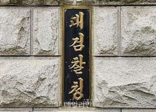존폐 기로 선 검찰, 공익 역할 강조…"국민 법률대리인으로서 최선 다할 것"