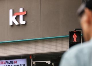 KT 구형 서버 로그 제출…의혹 해소 주목