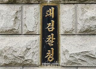 존폐 기로 선 검찰, 공익 역할 강조…"국민 법률대리인으로서 최선 다할 것"