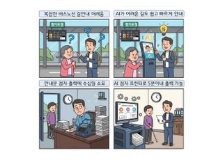 돌리고슬롯도, AI로 교통·점자 서비스…2개 실증과제 추진