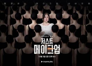 '저스트 메이크업' 이효리, K-뷰티 신세계 선보이다