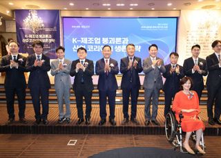 기념촬영하는 2025 글로벌 경제산업 비전 포럼 내빈들 [2025 산업비전포럼]
