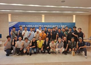 스마트스코어배 맨즈 아마추어 골프리그, 최종전 마무리