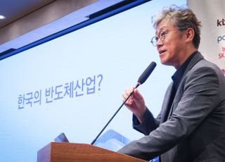 안기현 한국반도체산업협회 전무 '한국의 반도체산업?' [2025 산업비전포럼]