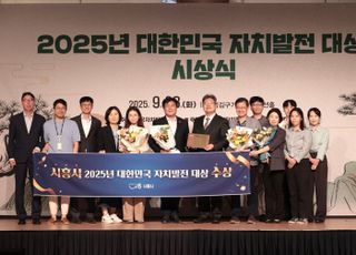 시흥시, ‘대한민국 자치발전 대상’기초자치단체 부문 수상
